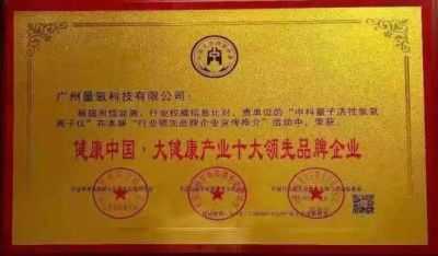 踔厉奋发  勇毅前行 访量子氢氧健康第一人长寿哥（廖永贵）